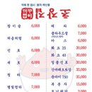 초장집매봉역점
