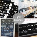 에잇스톤스 네이버블로그
