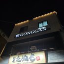 금오산한우마을 | 구미 금오산 맛집 공간 크리스마스 데이트하기 좋은 술집