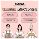국제기술학원 주식회사 | 대구바리스타자격증학원 | 국제자격증부터 카페 창업까지, 직장인이 선택한 현실 후기 (기간, 주말반)