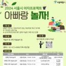 아빠랑놀자 이미지
