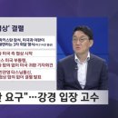 미·이란 첫 종전 협상 결렬. 회담 결과 분석과 금리 전망