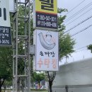 손짜장수타킹 이미지