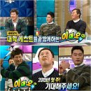 정준하, &#39;라스&#39; 의리 출연..예능초보 이대호·오승환 &#39;지원사격&#39; 이미지