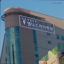 서울엠디학원