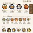 오유미당 - 강서구 마곡중앙6로 66 | 오유미당