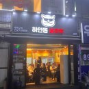 하안동꿀주먹 이미지