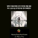 천지명당공인중개사사무소 이미지