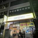 깡패족발군산 이미지