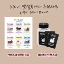 토브네 펫살롱 이미지