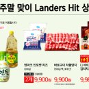 이마트에브리데이 세류점