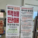 강화닭강정 이미지