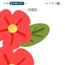 1000장미 당첨 됐어요^^ 이미지