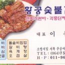 황궁갈비 이미지