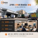 (주)윙엔탑특장 | 맥쎈] 극강의 실용성 풀세팅! 인코스모 자체 제작 자작나무 가구부터 인산철 배터리까지 완벽 시공 후기