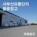 덕원식품