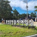 몽산포자동차야영장 이미지