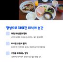 숙사우나