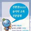 ㈜경일환경 이미지