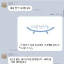76 | 바른상차림 : 골드 상차림대여 고객님후기 75~76