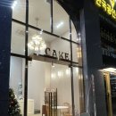 베린드르페르 | 수원 광교 수제케이크맛집 베린드르페르 조각케이크 후기