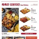 누구나 홀딱 반한닭 이미지