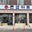 큰샘문구