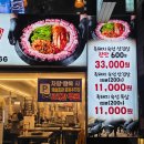 할매 솥뚜껑 삼겹살 | 구월동 맛집 예술회관역 고기집 가성비 할매솥뚜껑삼겹살 후기