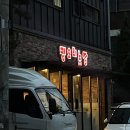 소안로74번길 | 부천 괴안동 맛집_팽오리농장 소사직영점