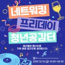 프리데이