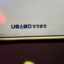 나이스바디PT 이미지