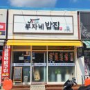 부자네과일