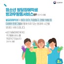 청소년발달 이미지