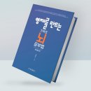 엔투비5분에책1권새롬점 | 2달? 10배 빠른 책읽기 능력 [6학년 우뇌속독 5분에 책1권 훈련 후기 ]-세종 새롬직영센터