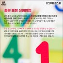 다모여태권스쿨 네이버블로그