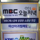 마산 생아구찜 이미지