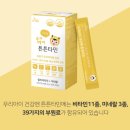 큰고개종합시장 | 어린이종합비타민 11종+미네랄3종 한 포에? 편식 심한 아이한테 먹여본 솔직 후기