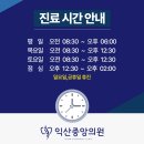 익산중앙의원 이미지