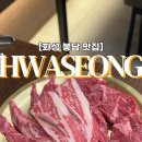 양심소봉담2지구점