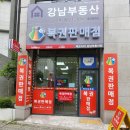 에코복권방