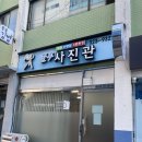 지에스25 서대문구청점 이미지