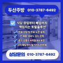 식당철거.카페철거.식당폐업정리매입.카페폐업정리매입.중고 | 카페폐업정리 식당철거 매입 깔끔하게 끝낸 후기