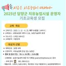 치유농업관 이미지