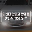 남영카센타 이미지