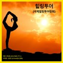 국도23호선 배롱나무 꽃길조성사업 | 힐링투어, 청계천을 걷다, 양성길의힐링투어, 김용진, 한광일, 웃음, 한국의 아름다운 길 100선