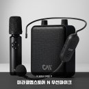 엠미디어 | AI 노이즈캔슬링 탑재! 미라클엠 N 무선마이크 가성비 솔직 후기