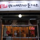 김서방부대찌개 | 대전 관저동 맛집 김서방 부대찌개 후기