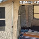 잠샵