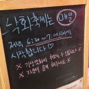 제주도 카페추천 매일 낙화놀이를 볼수있는 플로웨이브 동영상후기