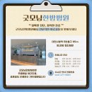 365굿모닝한방병원 이미지